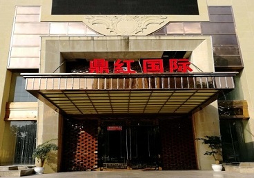 福田商务KTV真空哪家最开放-鼎红国际KTV消费价格玩乐点评
