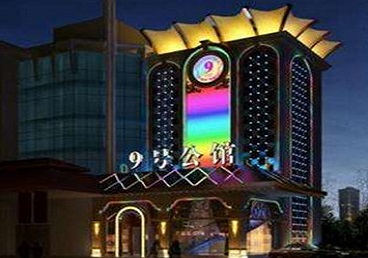 福田好玩开放荤素KTV推荐-九号公馆KTV消费价格口碑点评